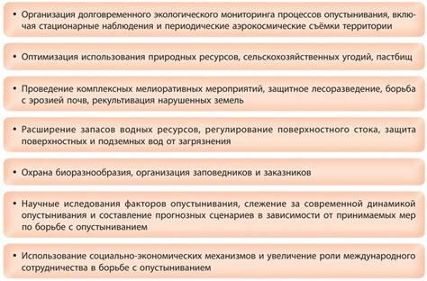 § 13. ПРОБЛЕМЫ ОПУСТЫНИВАНИЯ И ОБЕЗЛЕСЕНИЯ: Опустынивание