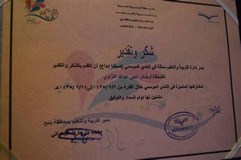 bashaeers blog shhadat