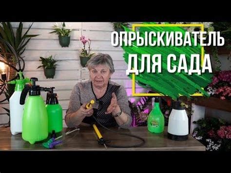 САМЫЙ ЛУЧШИЙ ОПРЫСКИВАТЕЛЬ 💧 Какой Выбрать 💧 Советы от garden zoo ...