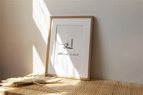 Alhamdulillah Islamic wall art Islamic art Islamic home | Etsy