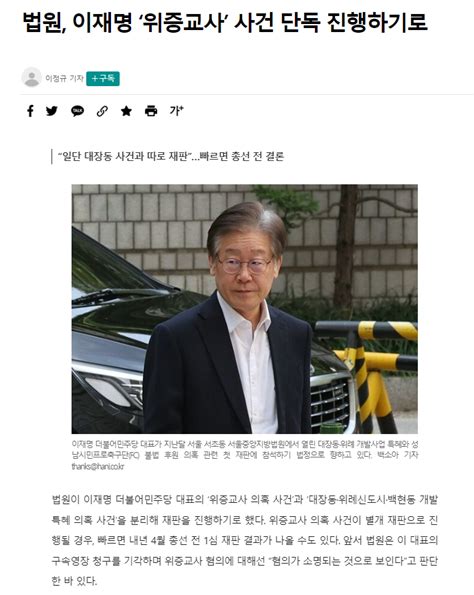 이재명 다음대선 못나올수 있겠네ㅋㅋ 정치시사 에펨코리아