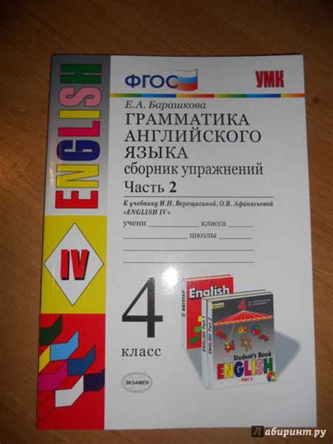 Верещагина 4 Класс Учебник.Rar - detskieveshi