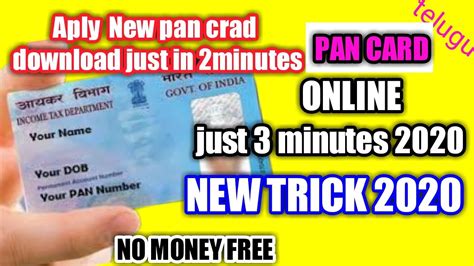 How To Get Pan Card Just In 2 Minutes 2020 How To Apply Pan Card