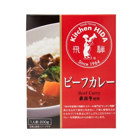 飛騨牛カレー ビーフカレー レトルト 1人前 200g キッチン飛騨 飛騨高山 ご当地カレー 岐阜 4 512946 00193飛騨高山ご