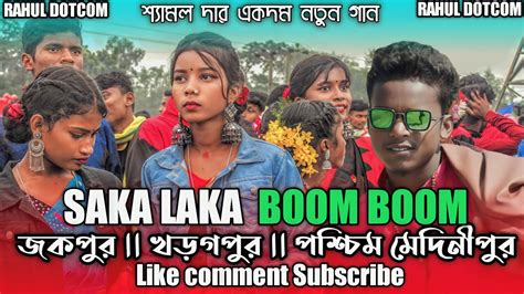 Saka Laka Boom Boom Shyamal Patar Santali Song Jakpur Program Video