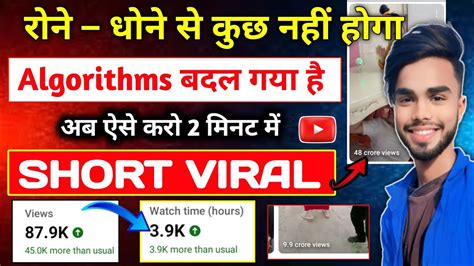 3 सकड म Short Viral Shorts viral kaise kare 2023 YouTube