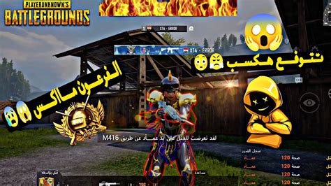 أقوي روم مستودع ضد أقوي حساب بالشرق الاوسط ️😰🔥 أغرب روم هتشوفها