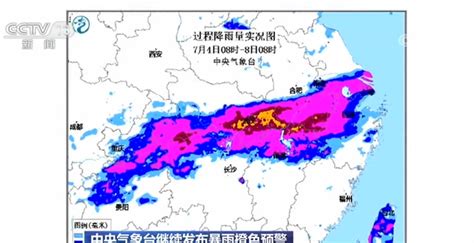 中央气象台：长江以南强降雨集中 继续发布暴雨橙色预警央广网