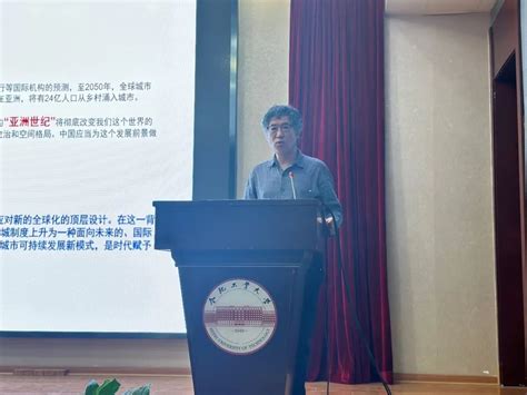 学术回顾丨东南大学董卫教授应邀来我校作学术报告 合肥工业大学建筑与艺术学院