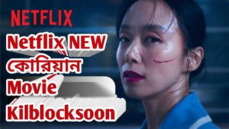 Korean Movie Explained In Bangla Killboksoon Killboksoon Explain