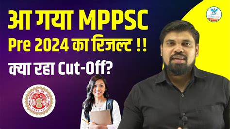 MPPSC Pre 2024 Result Out MPPSC 2024 Result MPPSC Pre 2024 Cut Off