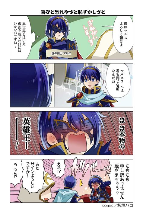 ファイアーエムブレム ヒーローズ 英雄たちの日常 Nintendo Fire Emblem Marth Fire Emblem Heroes Fire Emblem