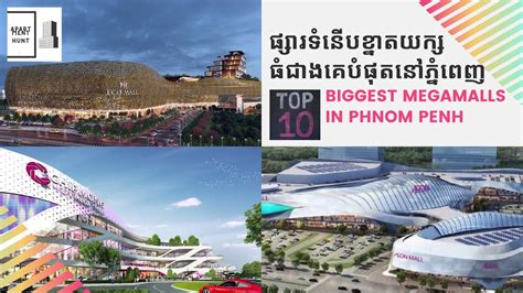 Biggest Shopping Malls In Phnom Penh By