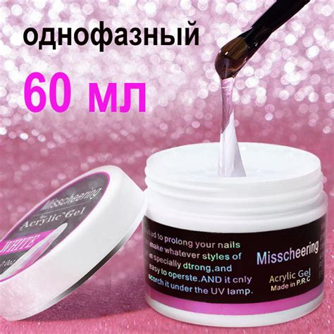 Прозрачный гель для наращивания ногтей 60мл / Misscheering - купить с ...