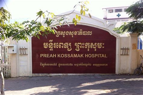 Preah Kossamak Hospital Phnom Penh 855 23 883 047