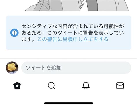 機動戦士カナモル On Twitter 投稿したあとこの警告がついたので、異議申し立てを数日間しましたが、返事がないためサポートに