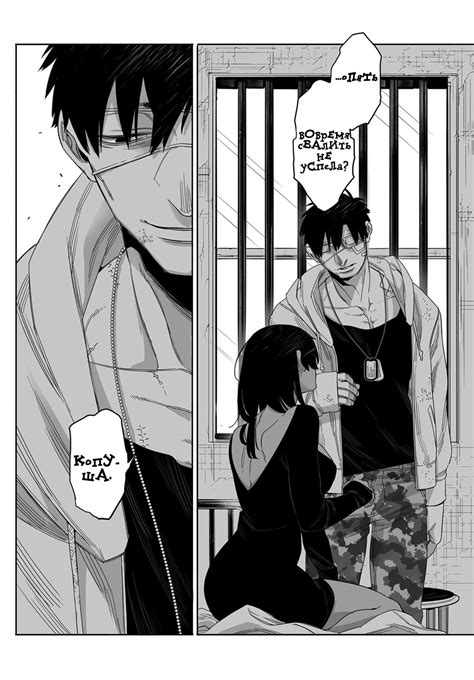 Чтение манги Гангста 9 - 53 - самые свежие переводы. Read manga online ...