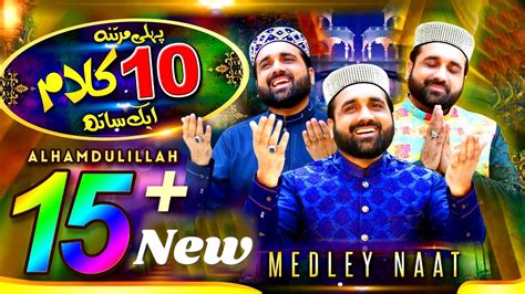 Qari Shahid Mehmood Qadri Ever Best Naats Youtube