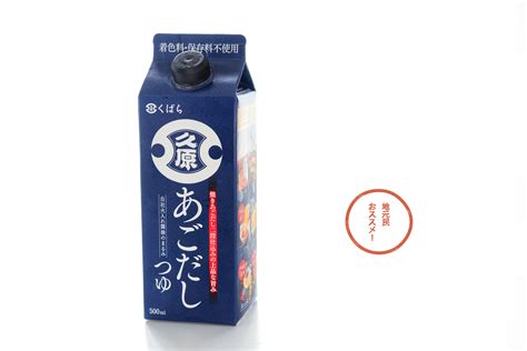 久原 くばら あごだしつゆ 500ml・あごだし入り白だし500mlセット 醤油 Sixmatrixjp