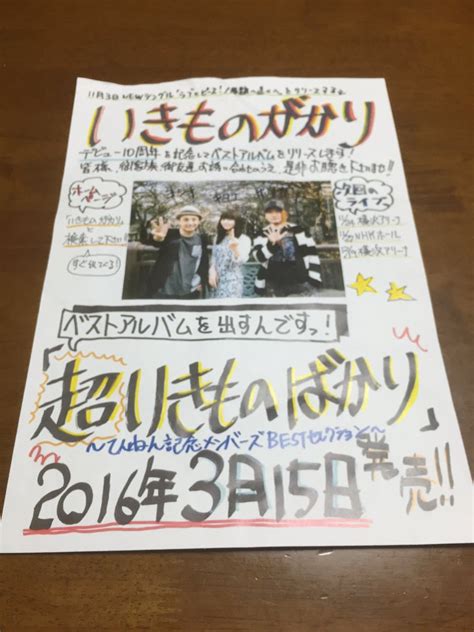 あーくん 多趣味人 on Twitter 今日のラゾーナ川崎でのゲリラライブでよっちゃんから手渡しでもらいました 一生の宝物にします