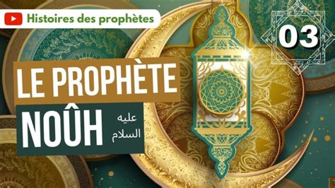 Histoire des prophètes L Islam Simplement