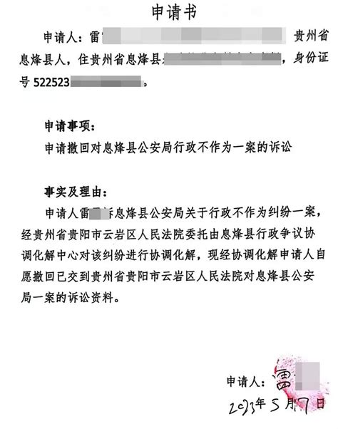 多方联动，息烽县行政争议协调化解中心首例行政争议实质化解澎湃号·政务澎湃新闻 The Paper