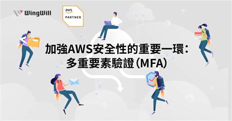 Aws 雲端運算服務 台灣合作夥伴服務指定 羽昇國際 提供超過 200 項功能完整的服務