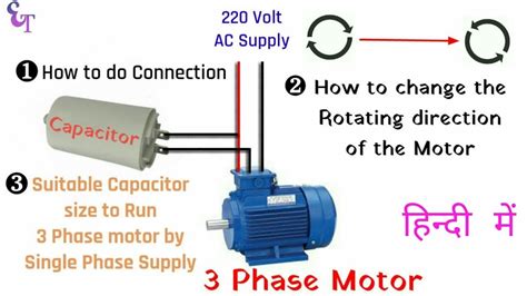 Three फेस मोटर को कैसे Single फेस सप्लाई से चलाएंगे How To Use 3