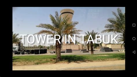 Tower Of Tabuk Youtube