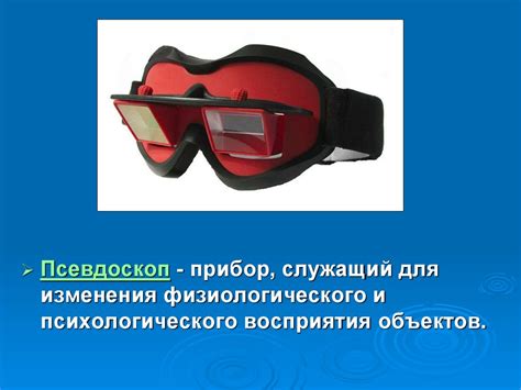 Очки. Оптические приборы - презентация онлайн