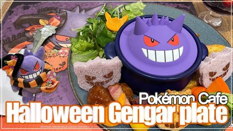 Pokémon Café The Special Halloween Gengar Meal 2022 Youtube