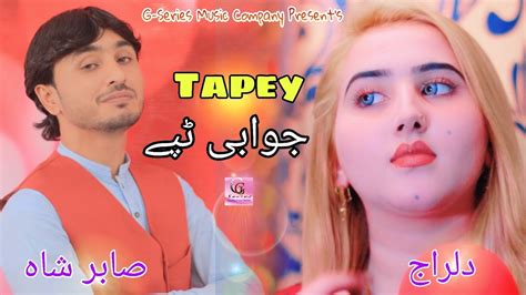 Pashto New Tapey 2021 Dilraj And Sabir Shah Jawabi Tapey Pashto New