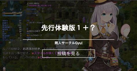 先行体験版1＋？ 同人サークルgyu Gyu の投稿｜ファンティア[fantia]