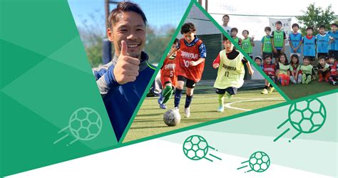 Global Football Academy グローバルフットボールアカデミー サッカースクール