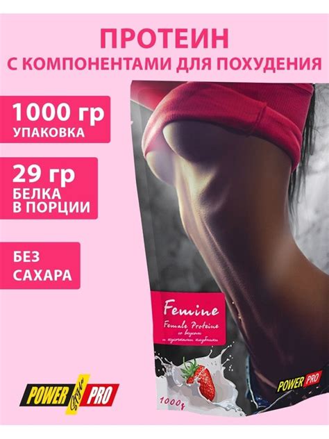 Power Pro Protein Femine 1 кг купити, ціна в Україні. Замовити в ...