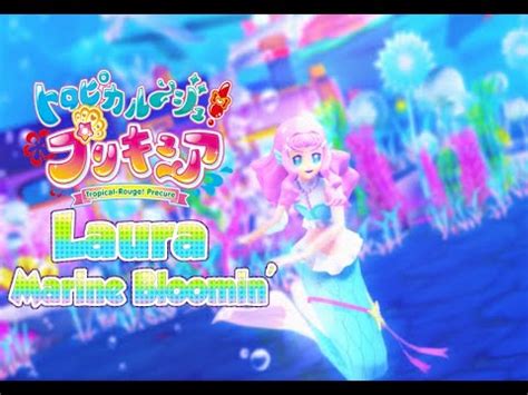 MMD トロピカルジュプリキュア Laura Marine Bloomin YouTube