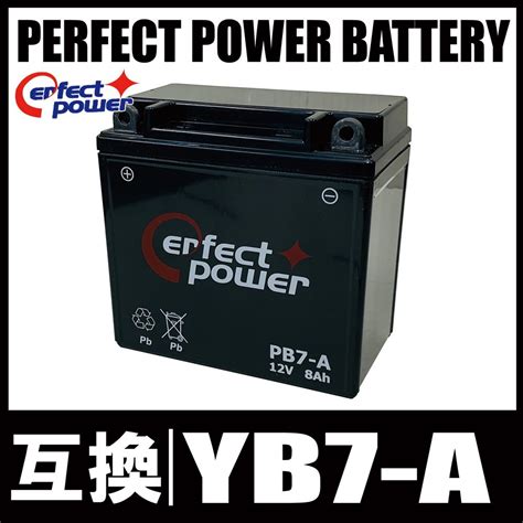 Yahoo オークション PERFECT POWER PB7 A バイクバッテリー MF 初期