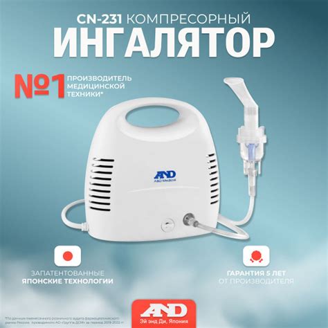 Ингалятор небулайзер компрессорный медицинский AND CN-231 с комплектом ...