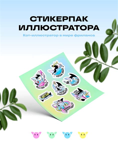 Стикерпак иллюстратор :: Behance