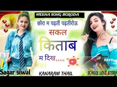 Meena Song Boroda