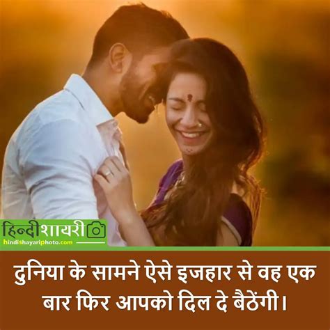 पति पत्नी की रोमांटिक शायरी Husband Wife Love Quotes In Hindi