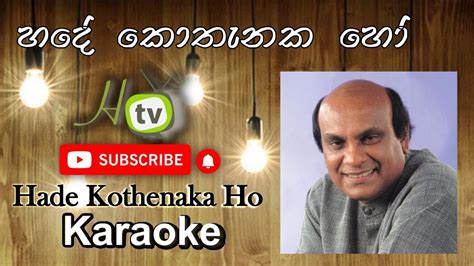 Hade Kothenaka Ho Hidi Oba Karaoke By Sunil Edirisinghe Sing With Htv