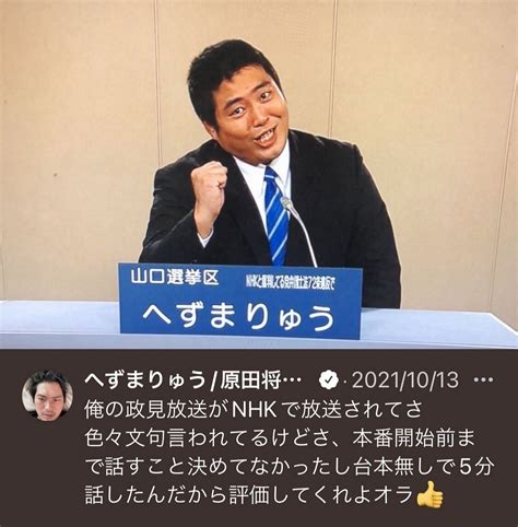 へずまりゅう妻・しーちゃんさん“ウソ”妊娠報告で謝罪 「似たもの夫婦」「命をネタに遊ぶな」と怒りの声：中日スポーツ・東京中日スポーツ