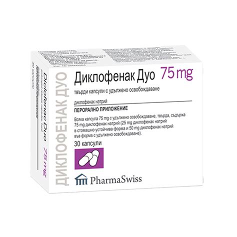 Диклофенак Дуо капс.75мг х 30 – Making Health Happen
