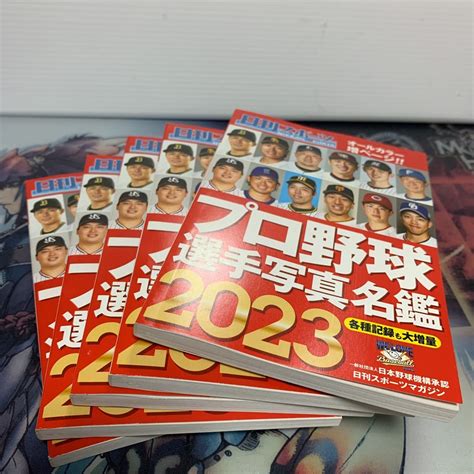 Yahooオークション 日刊スポーツ プロ野球選手写真名鑑2023