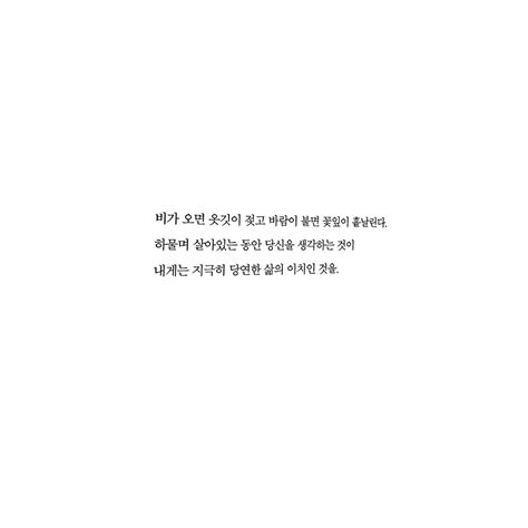 Art Work에 있는 지 유님의 핀 인용문 영감을 주는 글쓰기 짝사랑 인용구