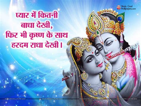 Best Radha Krishna Shayari Wallpapers Hd Images Photos Download Radha