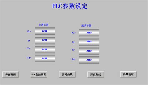 《no1117 基于s7 200 Plc和组态王的水箱液位控制系统设计——解释梯形图程序，图纸原理图和io分配，组态画面全解析》组态王水箱