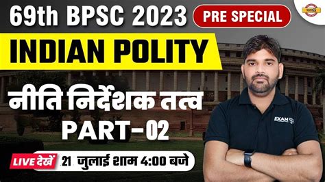 69TH BPSC 2023 PRELIMS BPSC POLITY DIRECTIVE PRINCIPLES POLITY BY