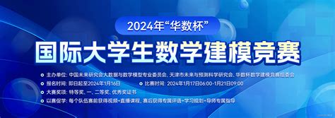 2024年第二届“华数杯”国际大学生数学建模竞赛 数学建模完整代码建模过程全解全析华数杯国际赛2024 Csdn博客